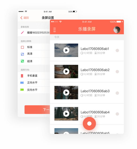 苹果手机录屏怎么录录屏大师设置介绍拍大师录屏软件乐播录屏设置图