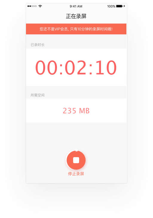 免费录屏软件随时开始与暂停