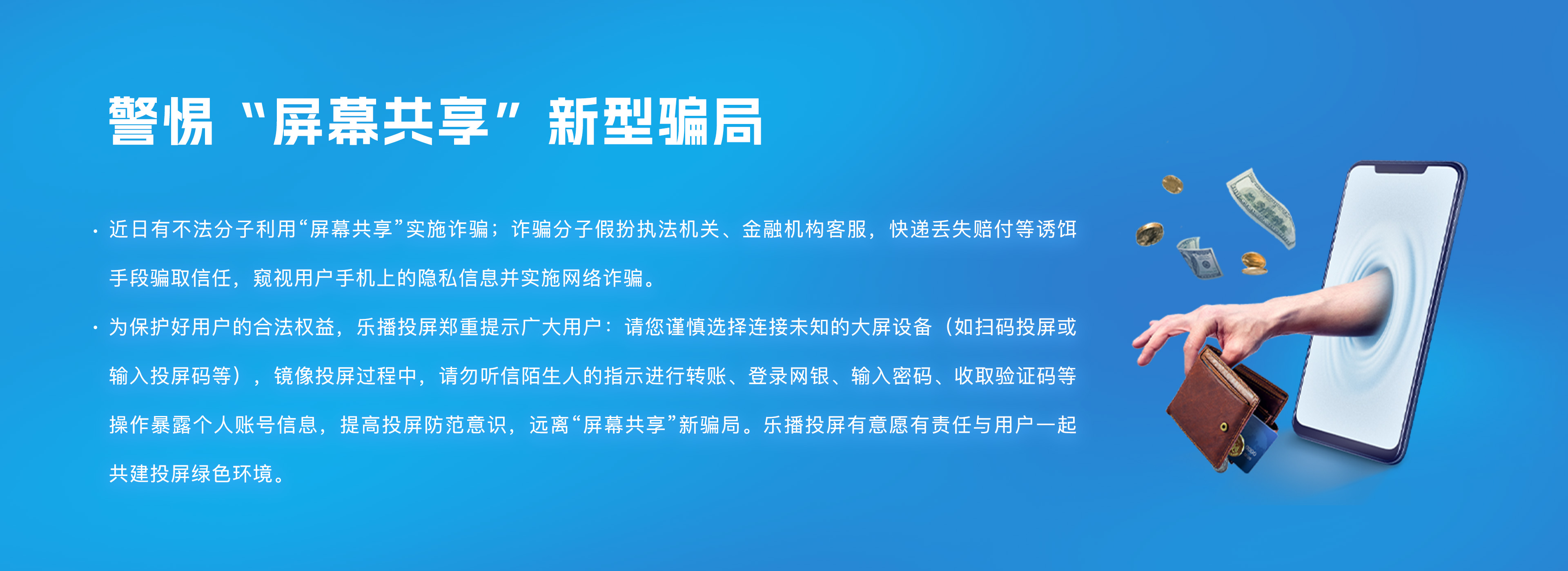 什么是乐播投屏；什么是投屏神器；乐播投屏介绍；乐播投屏怎么玩；轻轻一点，遇屏即联
